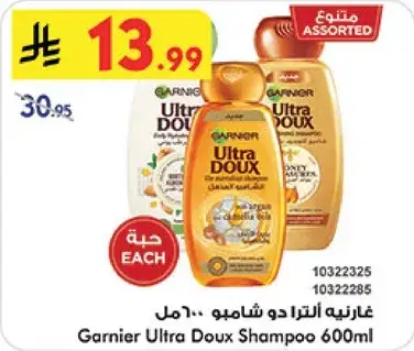 Garnier Ultra Doux Shampoo 600 ml