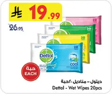 Dettol - Wet Wipes 20 pcs