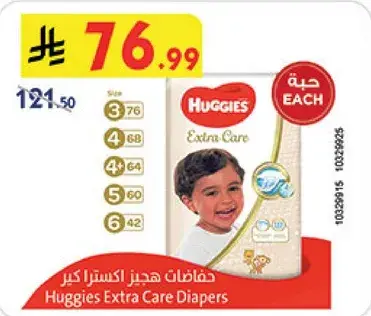 Huggies Extra Care Diapers