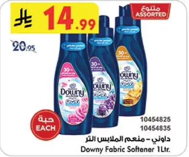 داوني - معطر الملابس 1 لتر
