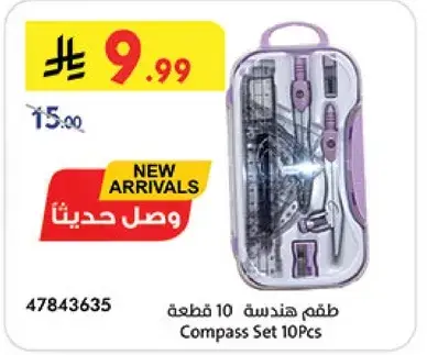 Compass Set 10Pcs