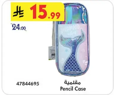 Pencil Case