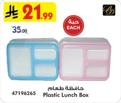 حافظه طعام.
