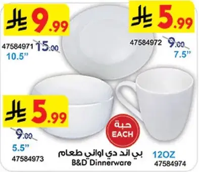 B&D Dinnerware set including a plate, cup, and bowl.