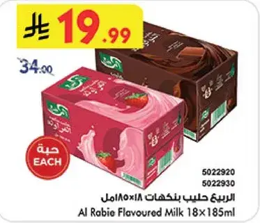 Al Rabie Flavoured Milk 18x185ml