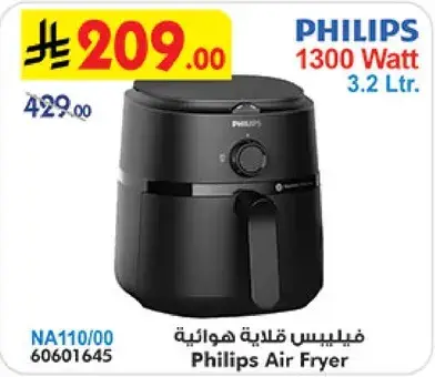 فيليبس قلايه هواييه