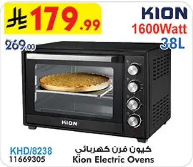 كيون فرن كهربايي