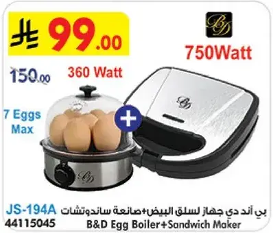 بن اند دي جهاز سلق البيض+صانعه ساندويتشات