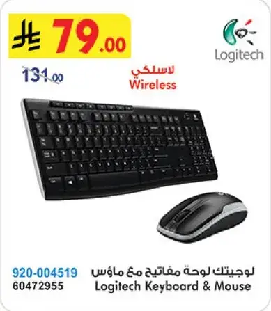 لوجيتك لوحه مفاتيح مع ماوس