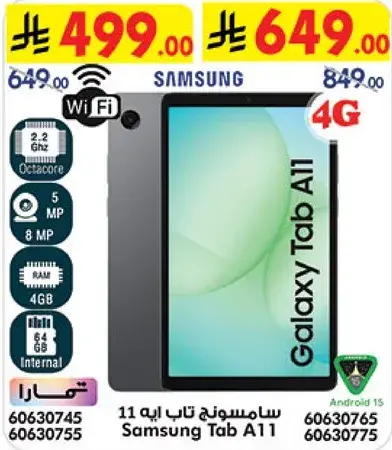 سامسونج تاب A11