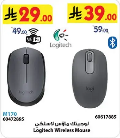 لوجيتك ماوس لاسلكي