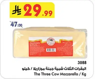 The Three Cow Mozzarella / Kg