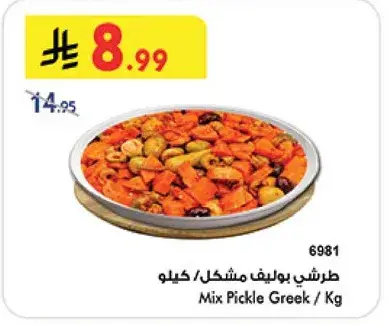طرشي بوليف مشكل / كيلو