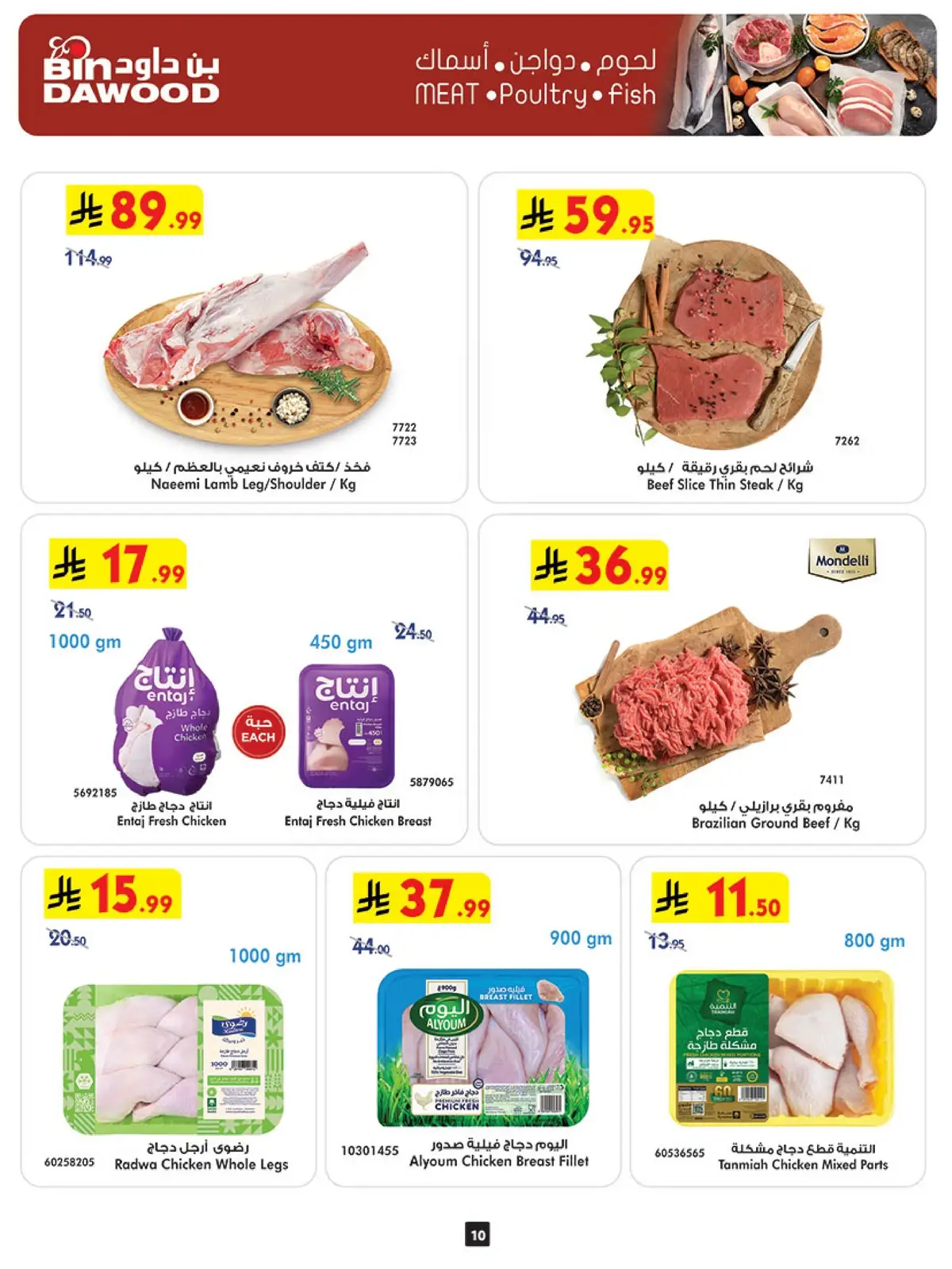 Weekly Offers - Page 10