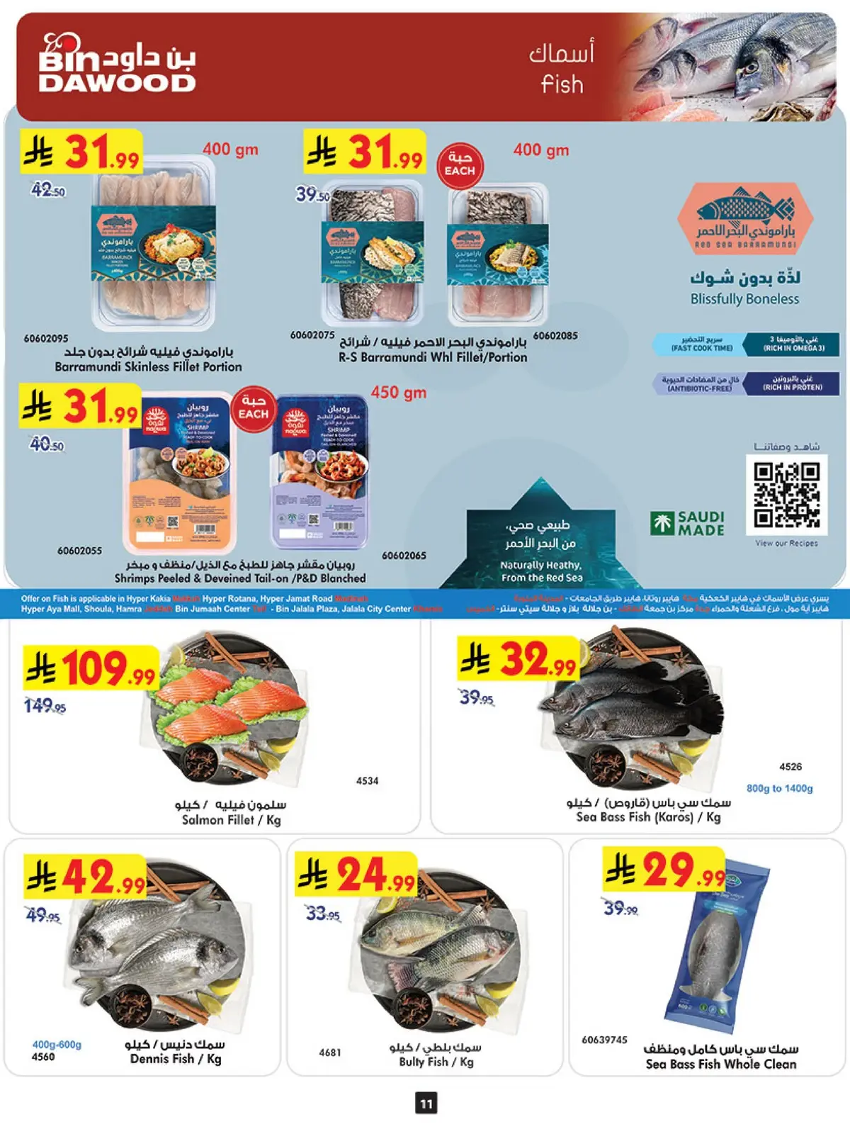 Weekly Offers - Page 11