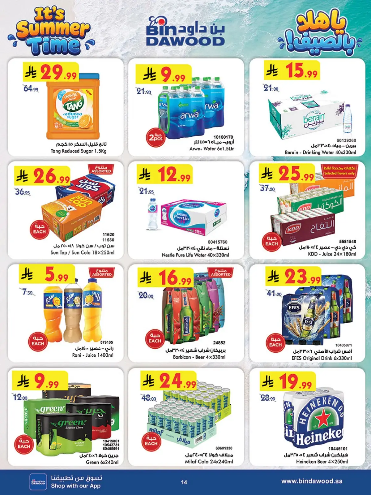 Weekly Offers - Page 14