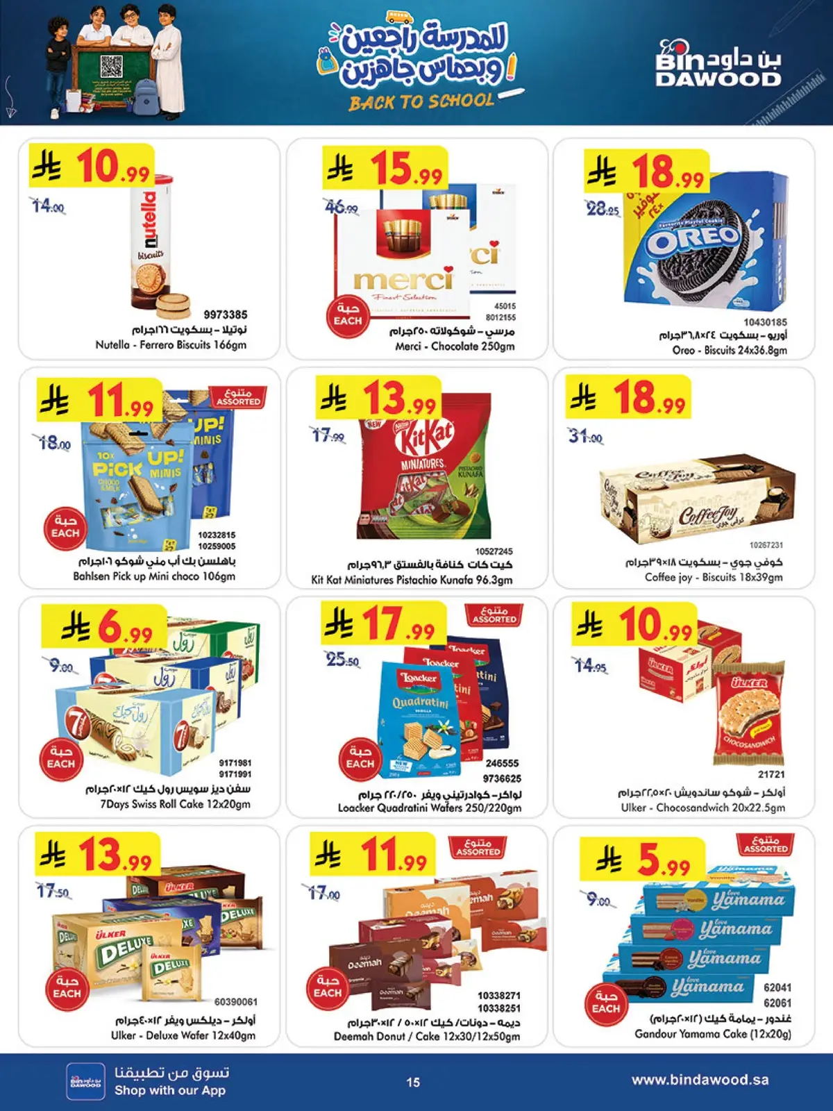 Weekly Offers - Page 15
