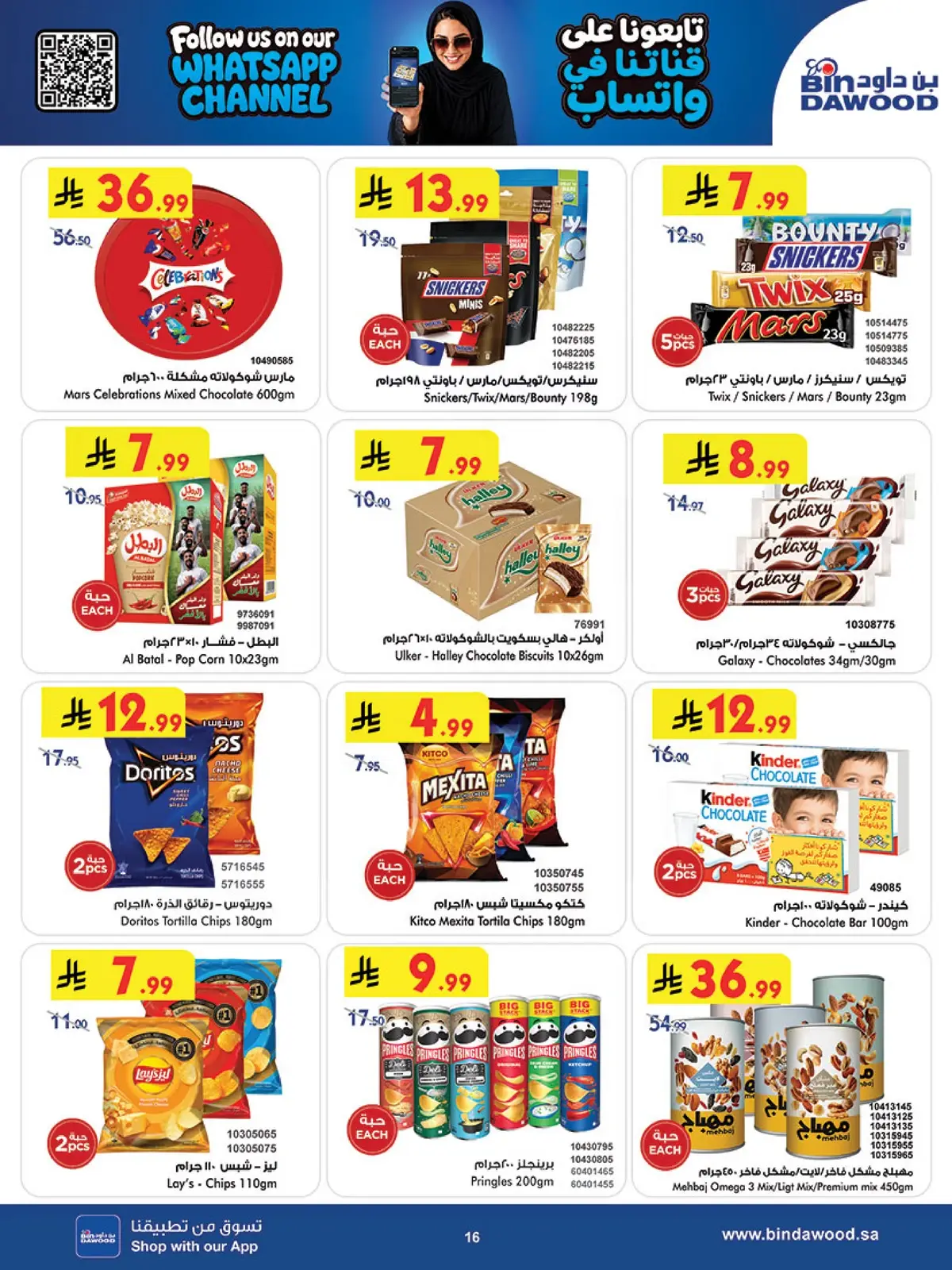 Weekly Offers - Page 16