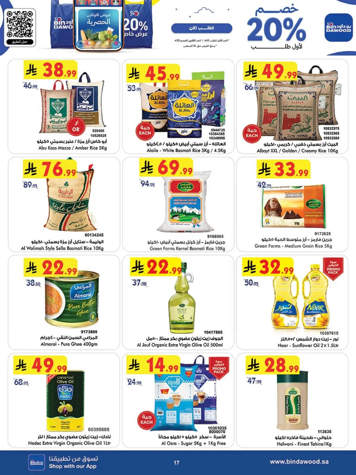 Weekly Offers - Page 17