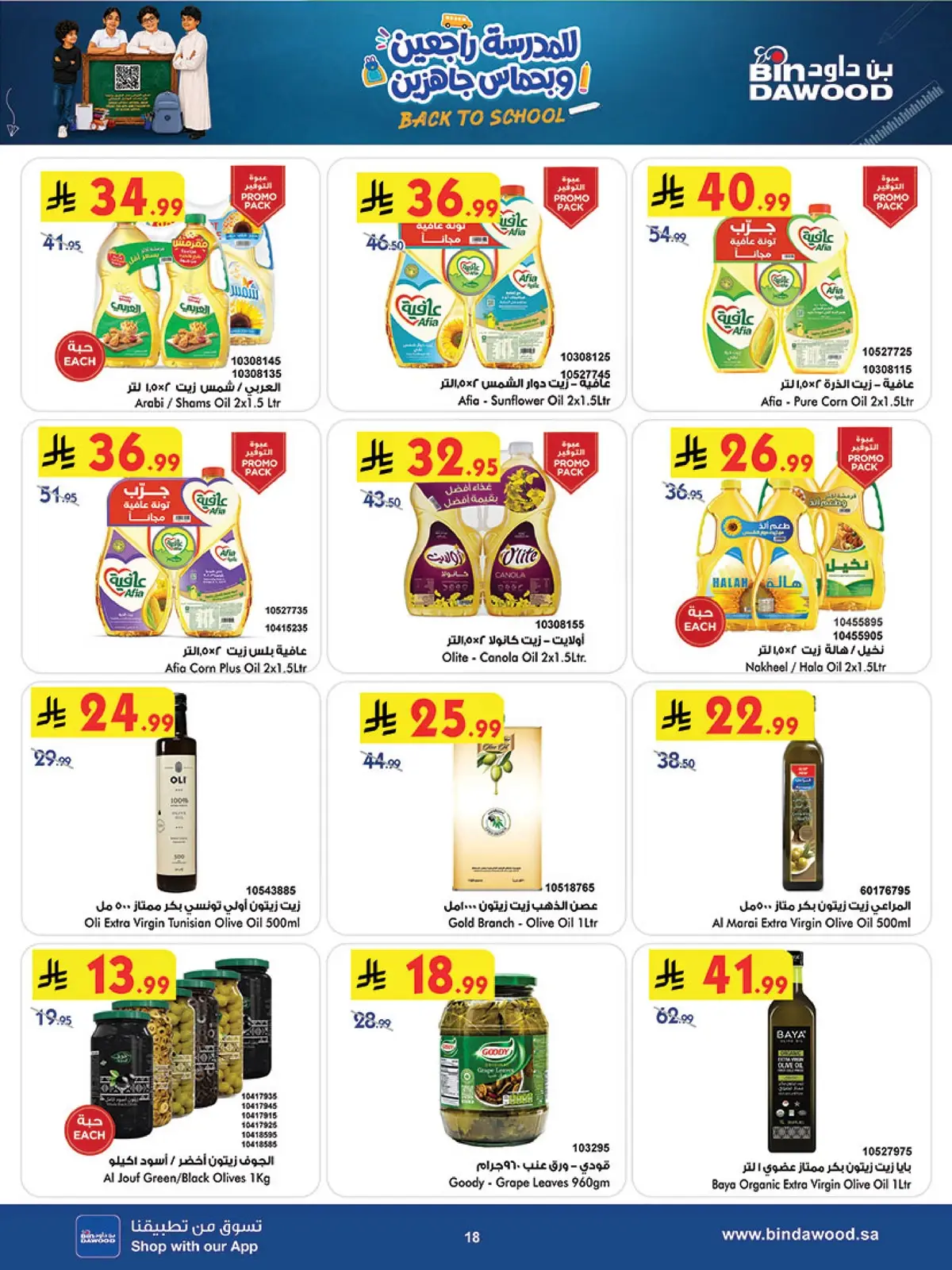 Weekly Offers - Page 18
