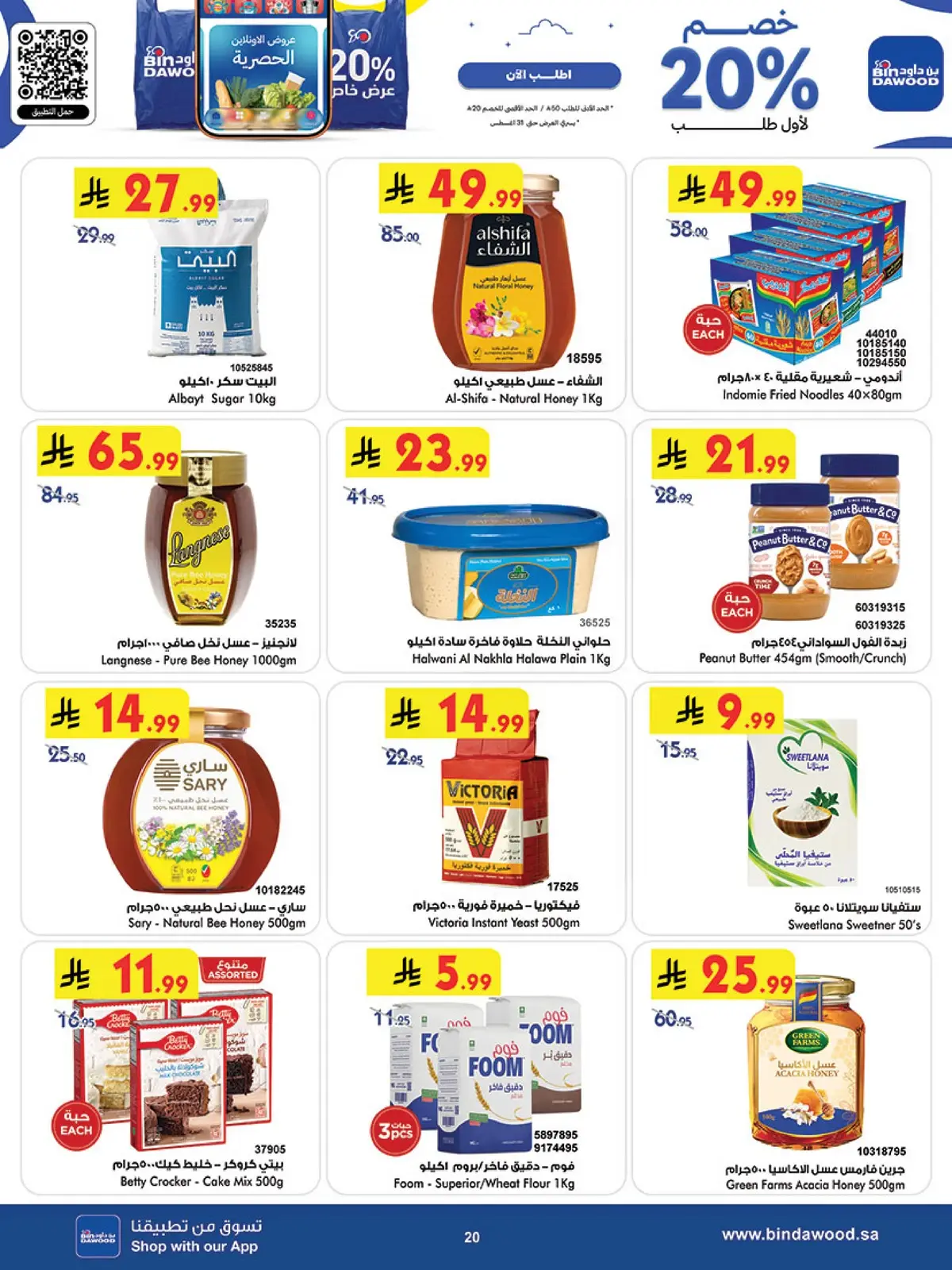 Weekly Offers - Page 20