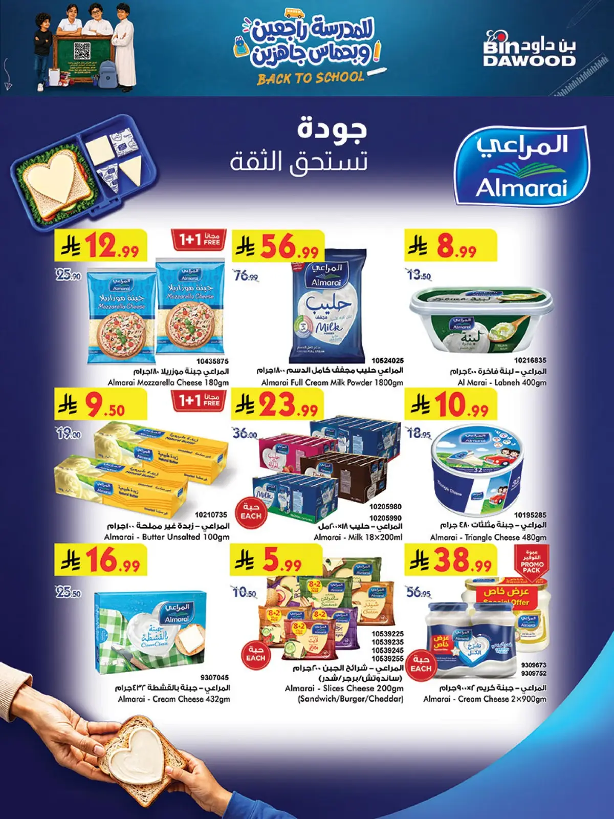 Weekly Offers - Page 21
