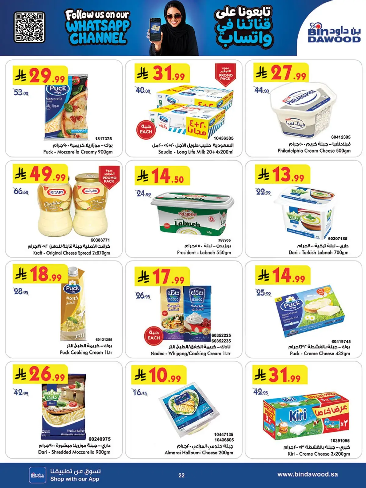 Weekly Offers - Page 22