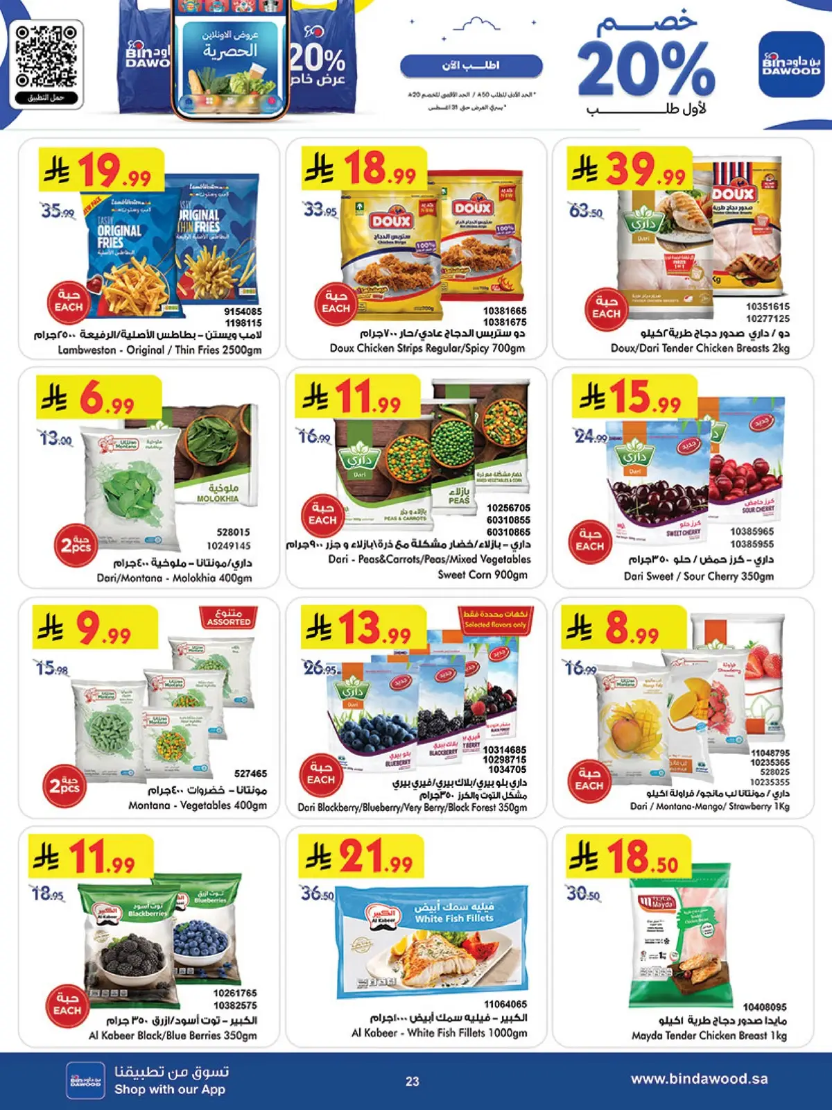 Weekly Offers - Page 23