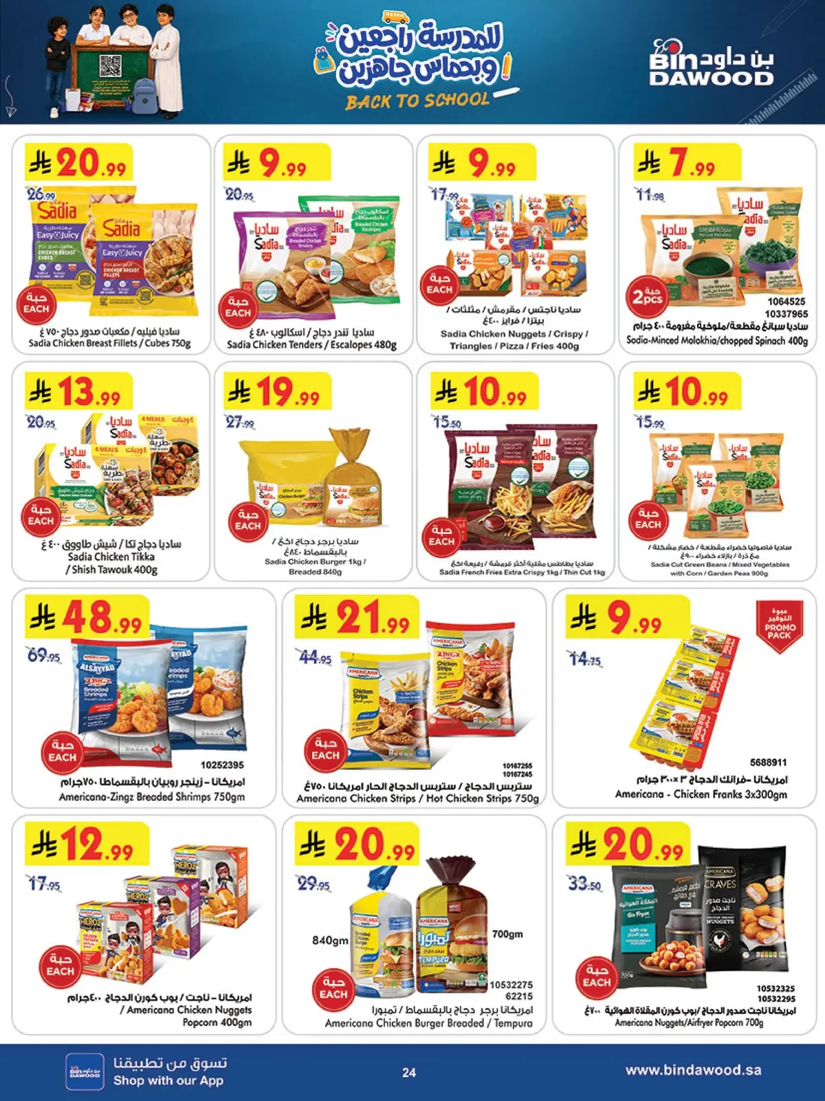Weekly Offers - Page 24