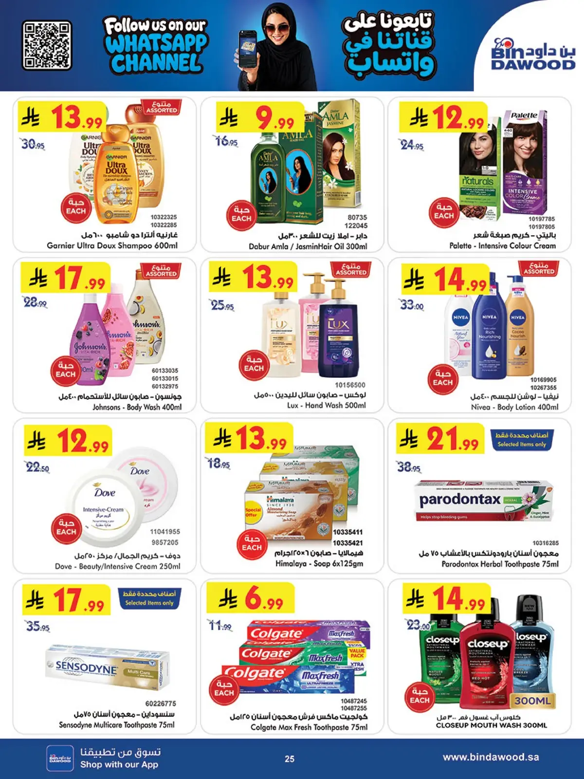 Weekly Offers - Page 25