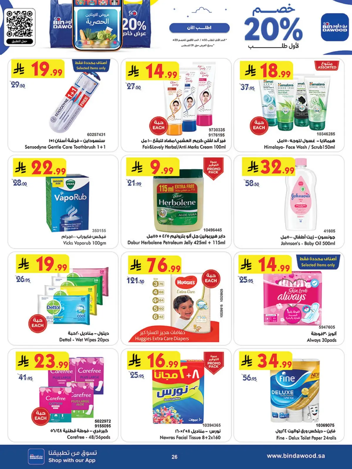 Weekly Offers - Page 26