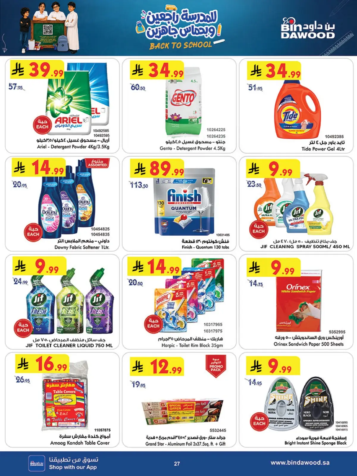 Weekly Offers - Page 27