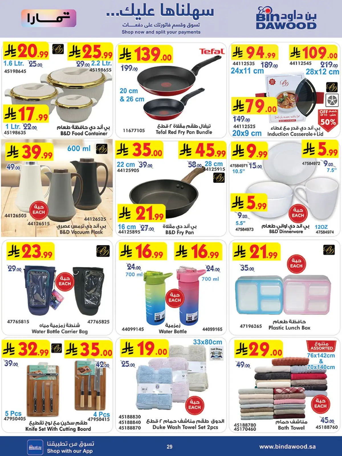 Weekly Offers - Page 29