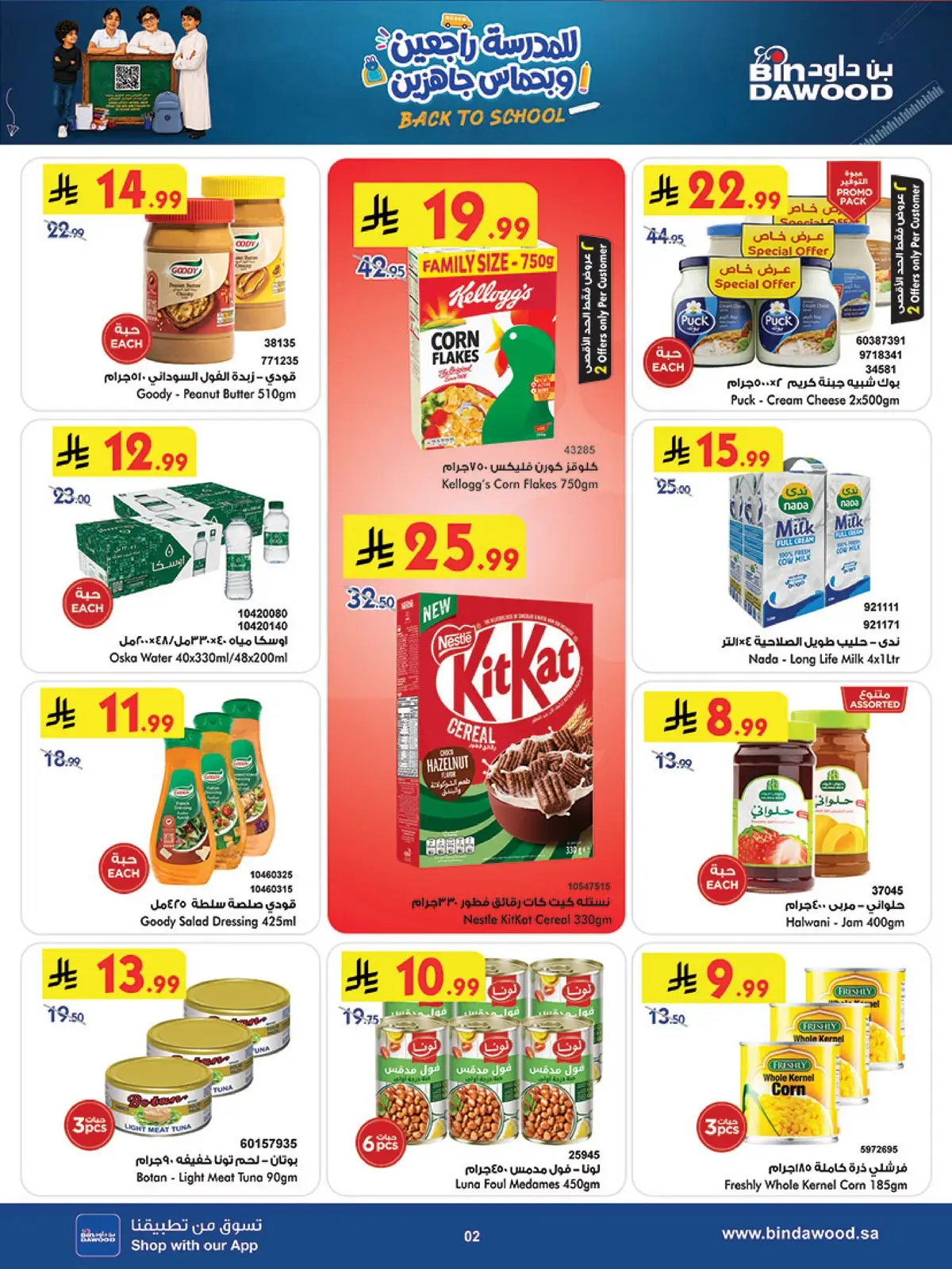 Weekly Offers - Page 2