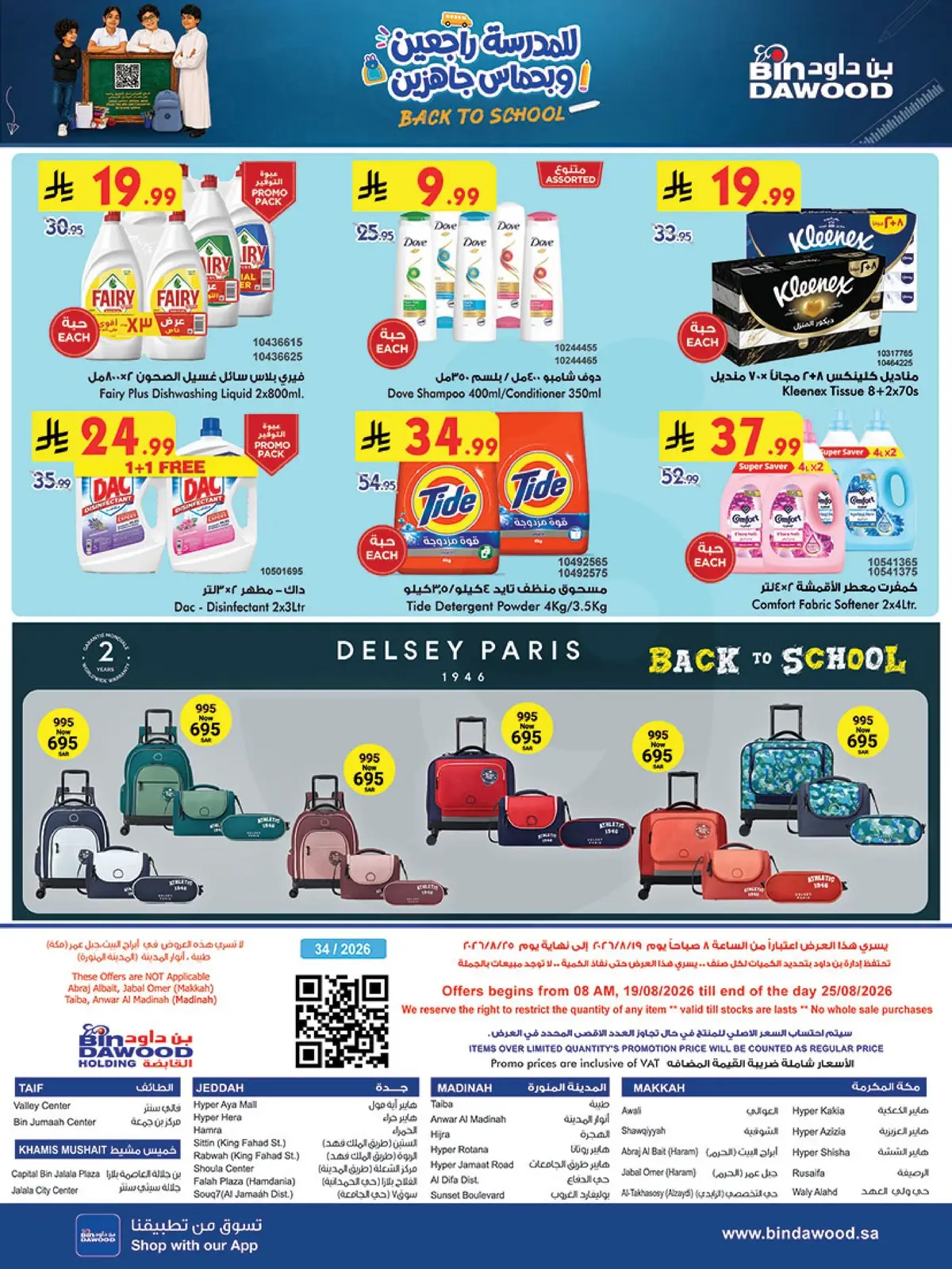 Weekly Offers - Page 32