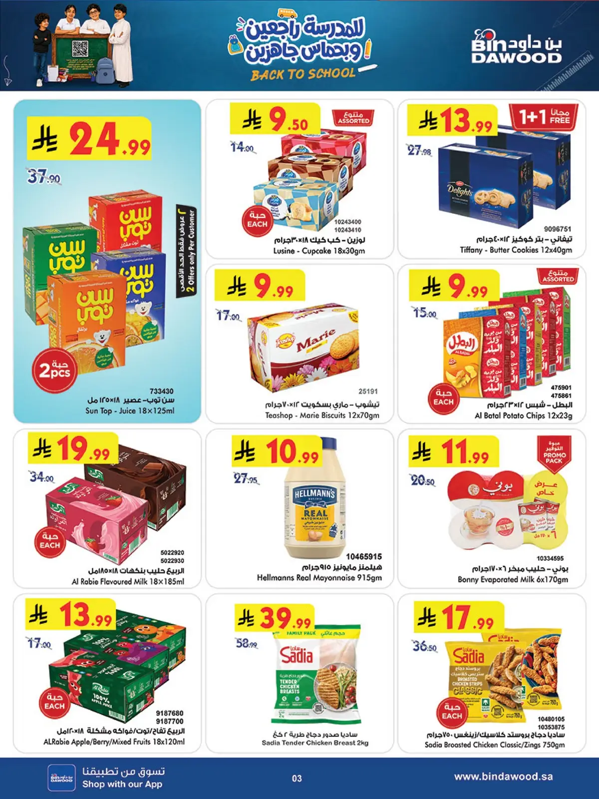 Weekly Offers - Page 3