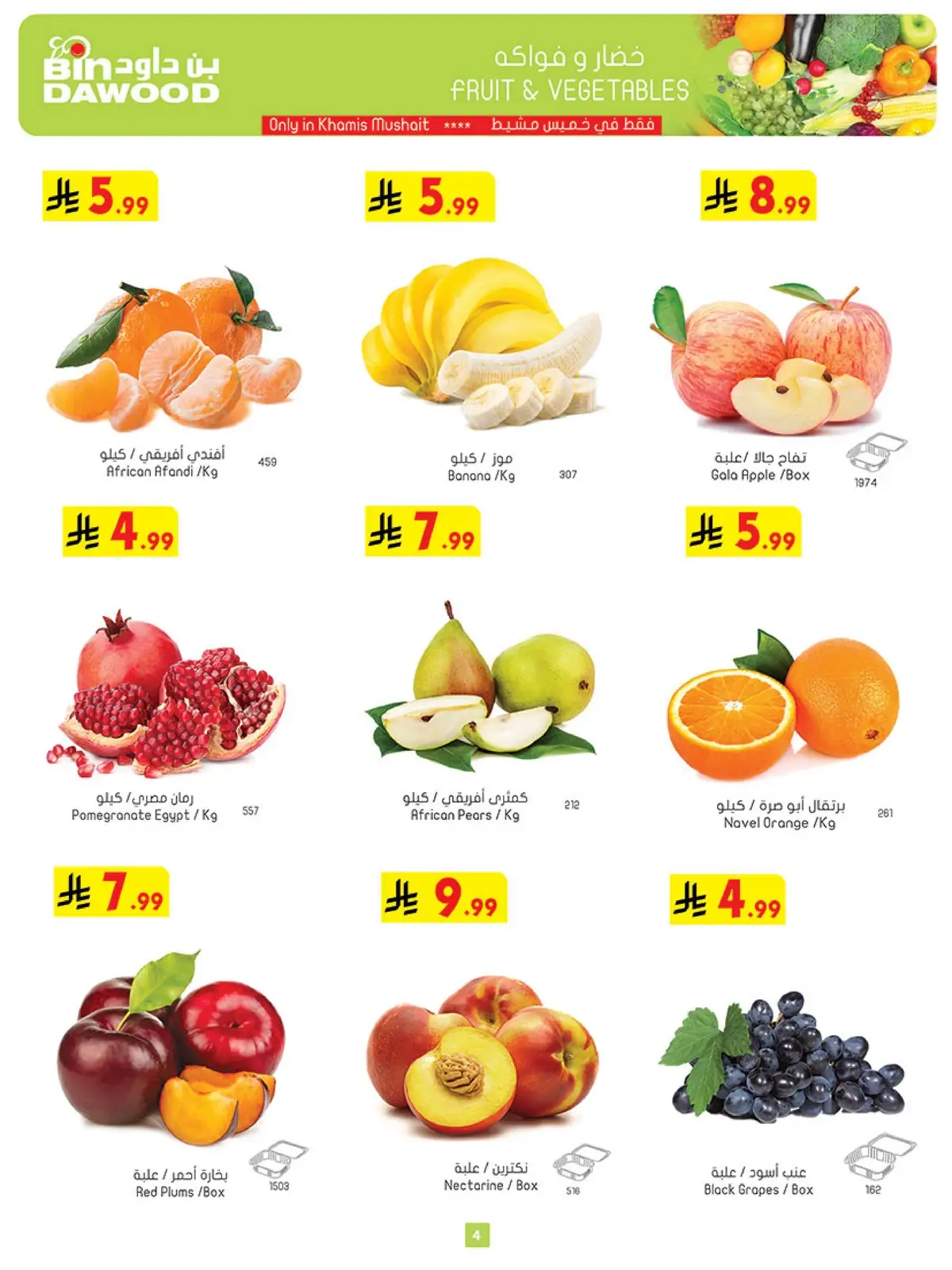 Weekly Offers - Page 4