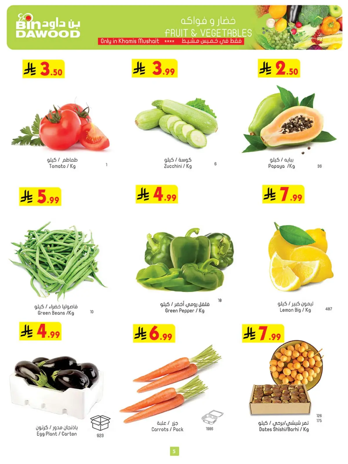 Weekly Offers - Page 5