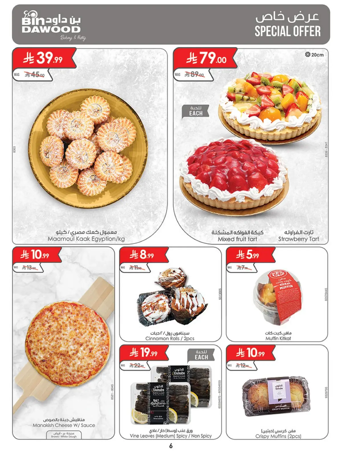Weekly Offers - Page 6