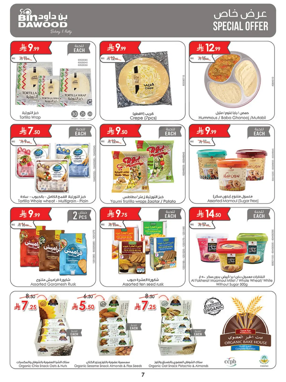 Weekly Offers - Page 7