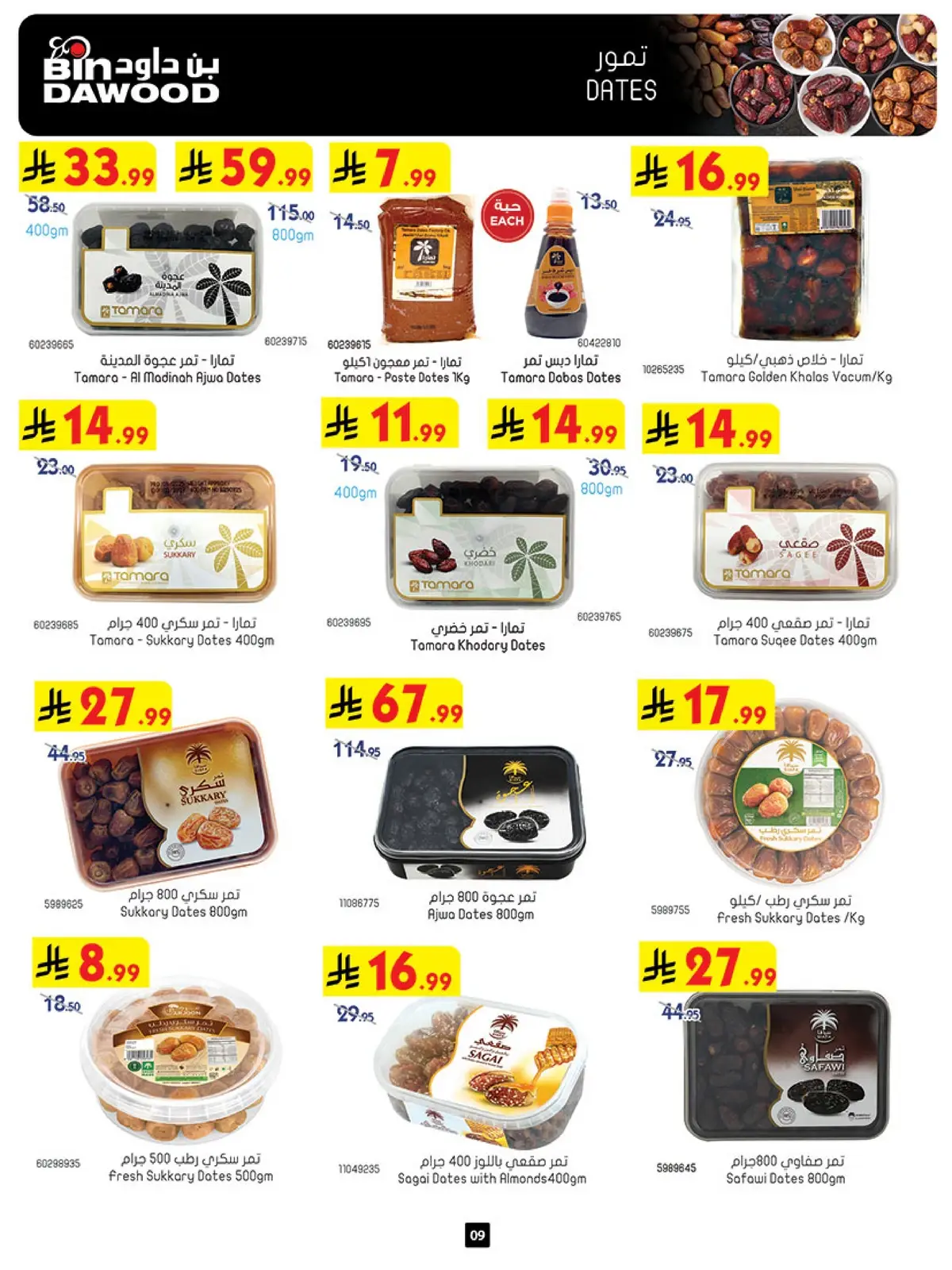 Weekly Offers - Page 9