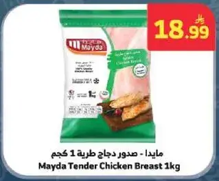 Mayda Tender Chicken Breast 1kg