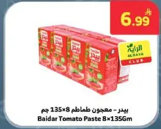 Baidar Tomato Paste 8x135 Gm