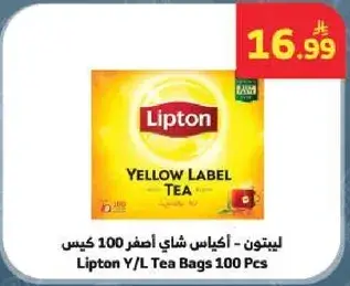 Lipton Y/L Tea Bags 100 Pcs