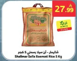 Shalimar Sella Basmati Rice 5 Kg