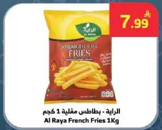Al Raya French Fries 1 Kg
