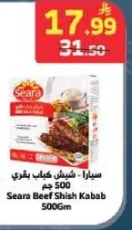 سيارا - شيش كباب بقري 500 جم