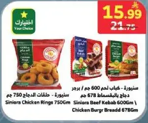 Siniora Chicken Rings 750g