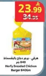 Herfy Breaded Chicken Burger 840Gm