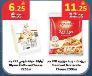President Mozzarella Cheese 200Gm